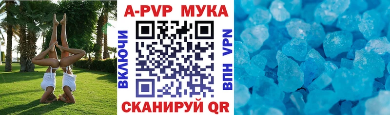 где купить   Коряжма  APVP Соль 