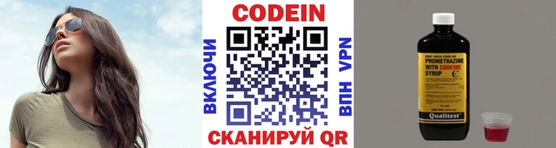 гидра как зайти  Коряжма  Кодеин напиток Lean (лин) 