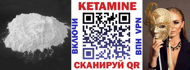 КЕТАМИН VHQ  купить  цена  Коряжма 